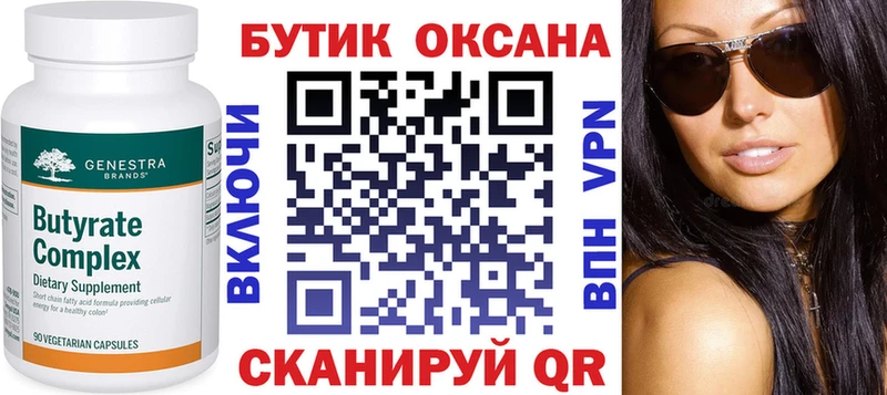 купить наркоту  Жиздра  БУТИРАТ BDO 