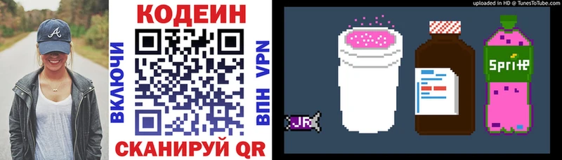 купить Жиздра мориарти телеграм Кодеиновый сироп Lean Purple Drank