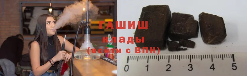 ГАШ hashish  кракен ТОР  Жиздра  купить  