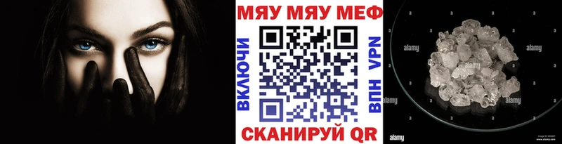 МЯУ-МЯУ мяу мяу MEGA зеркало Жиздра